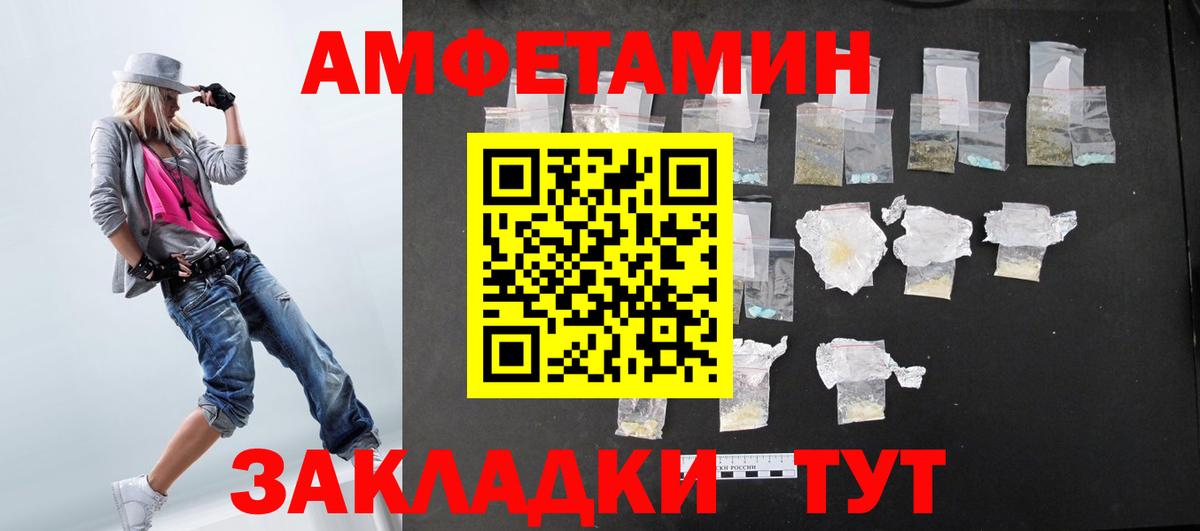 АМФЕТАМИН 97% Артёмовский