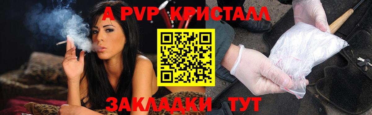 Alpha PVP крисы CK Артёмовский