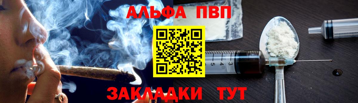 Alpha PVP СК кристаллы  Кокаин  Вход с VPN  Бошки Шишки  Артёмовский  Мефедрон кристаллы 