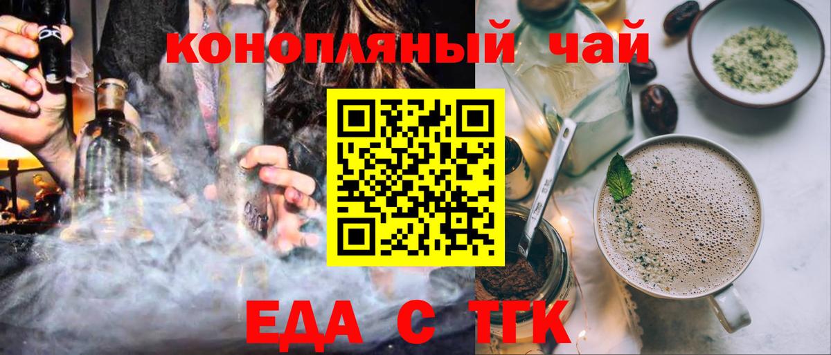 Артёмовский  Еда ТГК марихуана  Вход с VPN 