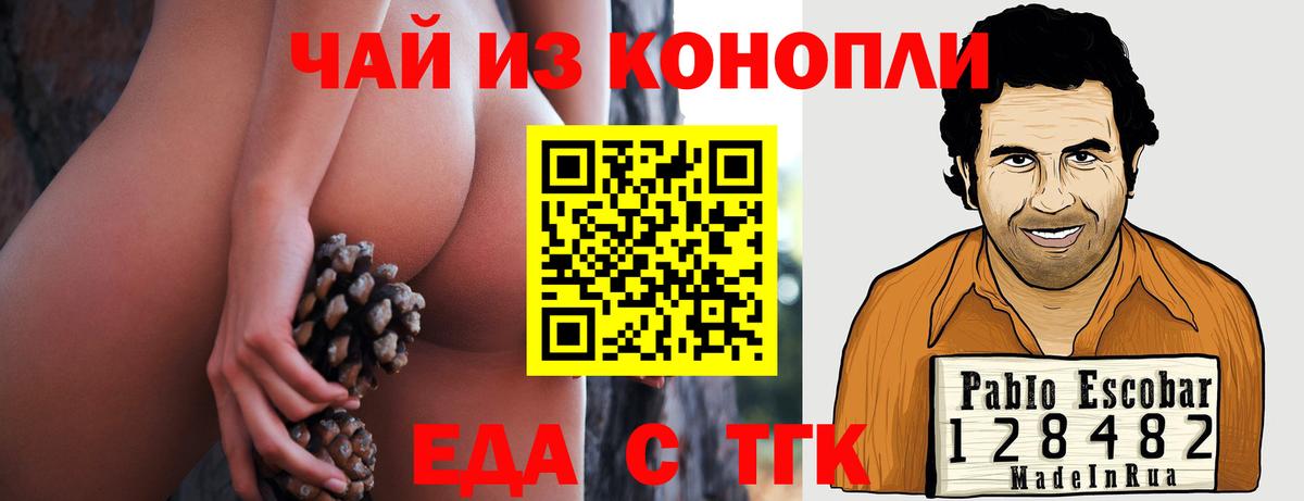 Canna-Cookies конопля Артёмовский
