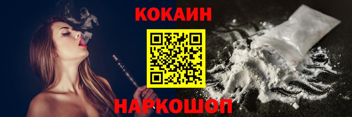 КОКАИН 98%  Cocaine  Артёмовский  Вход с VPN 