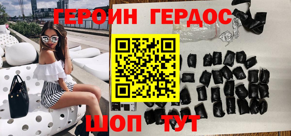 ГЕРОИН  ГЕРОИН Афган  Вход с VPN  Артёмовский 