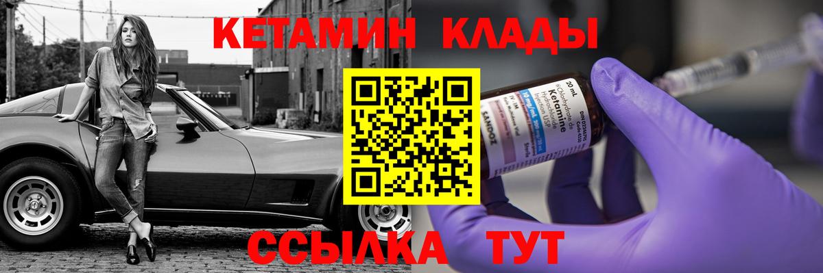 Кетамин ketamine Артёмовский