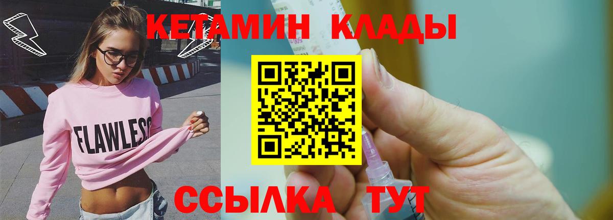 Кетамин ketamine  kraken ССЫЛКА  Артёмовский  Вход с VPN 