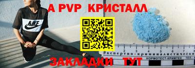 соль ск Апрелевка