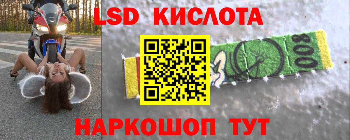 Лсд 25 экстази ecstasy Артёмовский