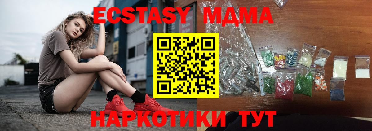 MDMA crystal  Вход с VPN  Артёмовский 