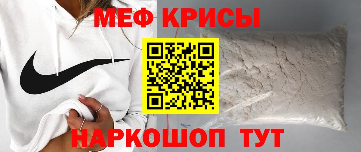 Меф мяу мяу мука Артёмовский