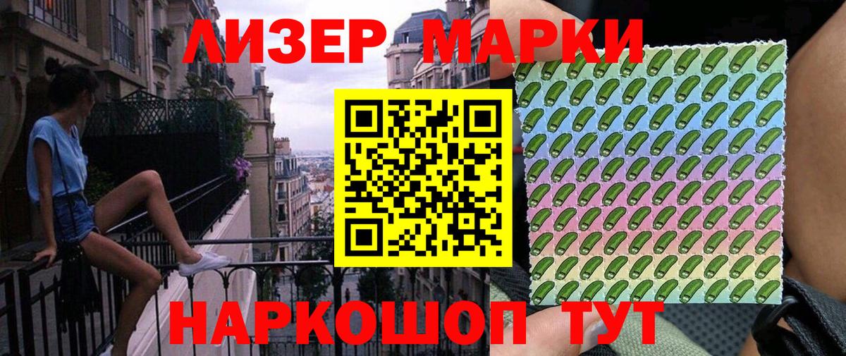 Наркотические марки 1,5мг Артёмовский