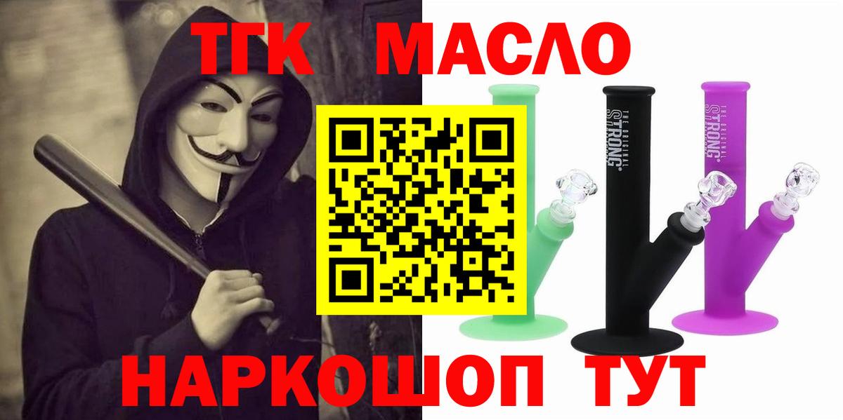 ТГК вейп с тгк  ТГК концентрат  Вход с VPN  Артёмовский 